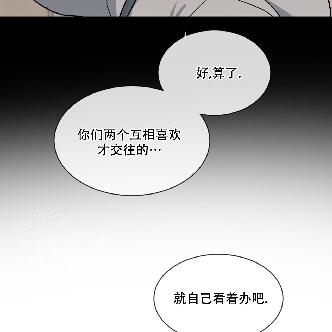 《相克》漫画最新章节第69话免费下拉式在线观看章节第【82】张图片