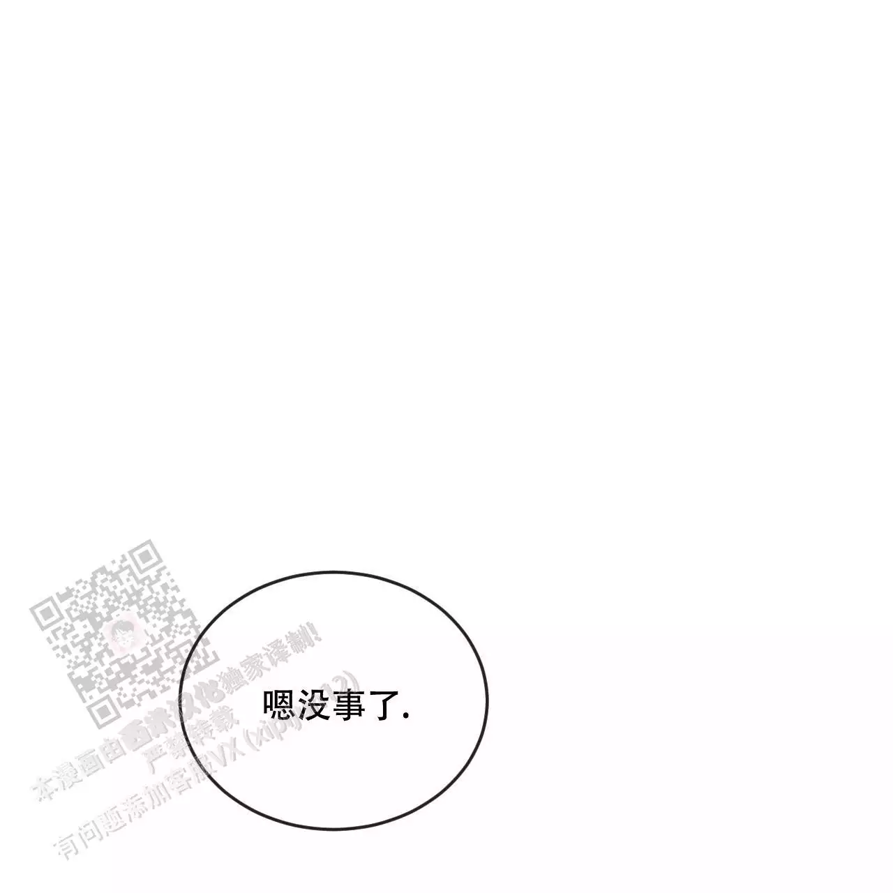 《相克》漫画最新章节第107话免费下拉式在线观看章节第【29】张图片