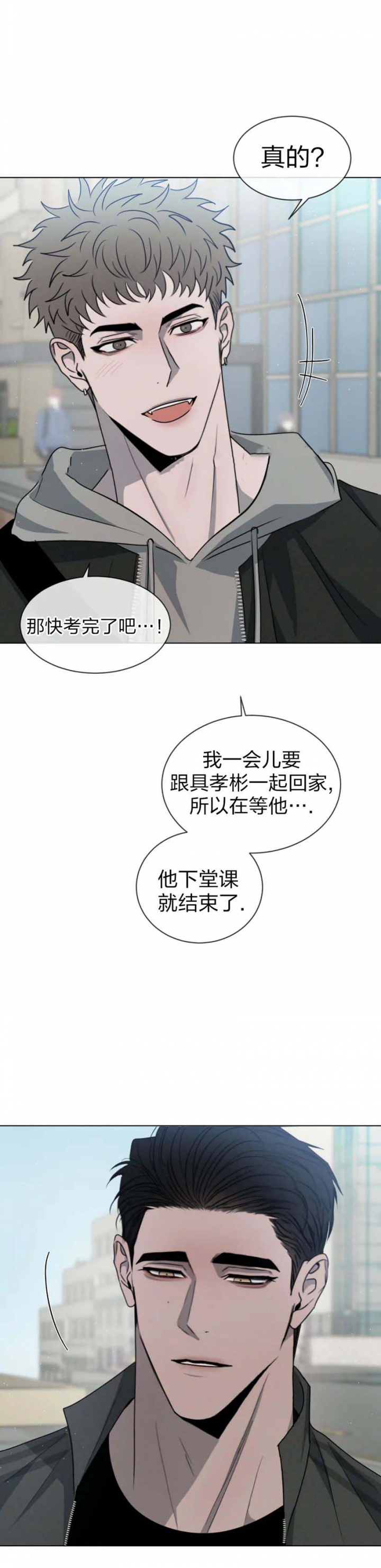 《相克》漫画最新章节第39话免费下拉式在线观看章节第【14】张图片