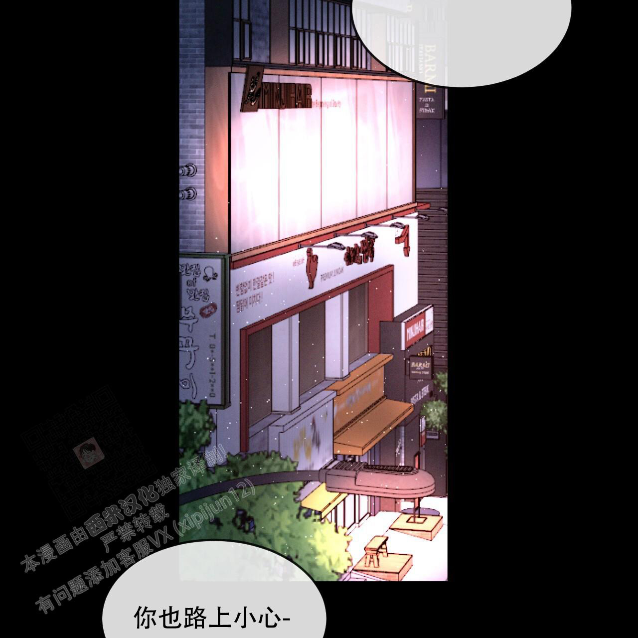 《相克》漫画最新章节第83话免费下拉式在线观看章节第【6】张图片