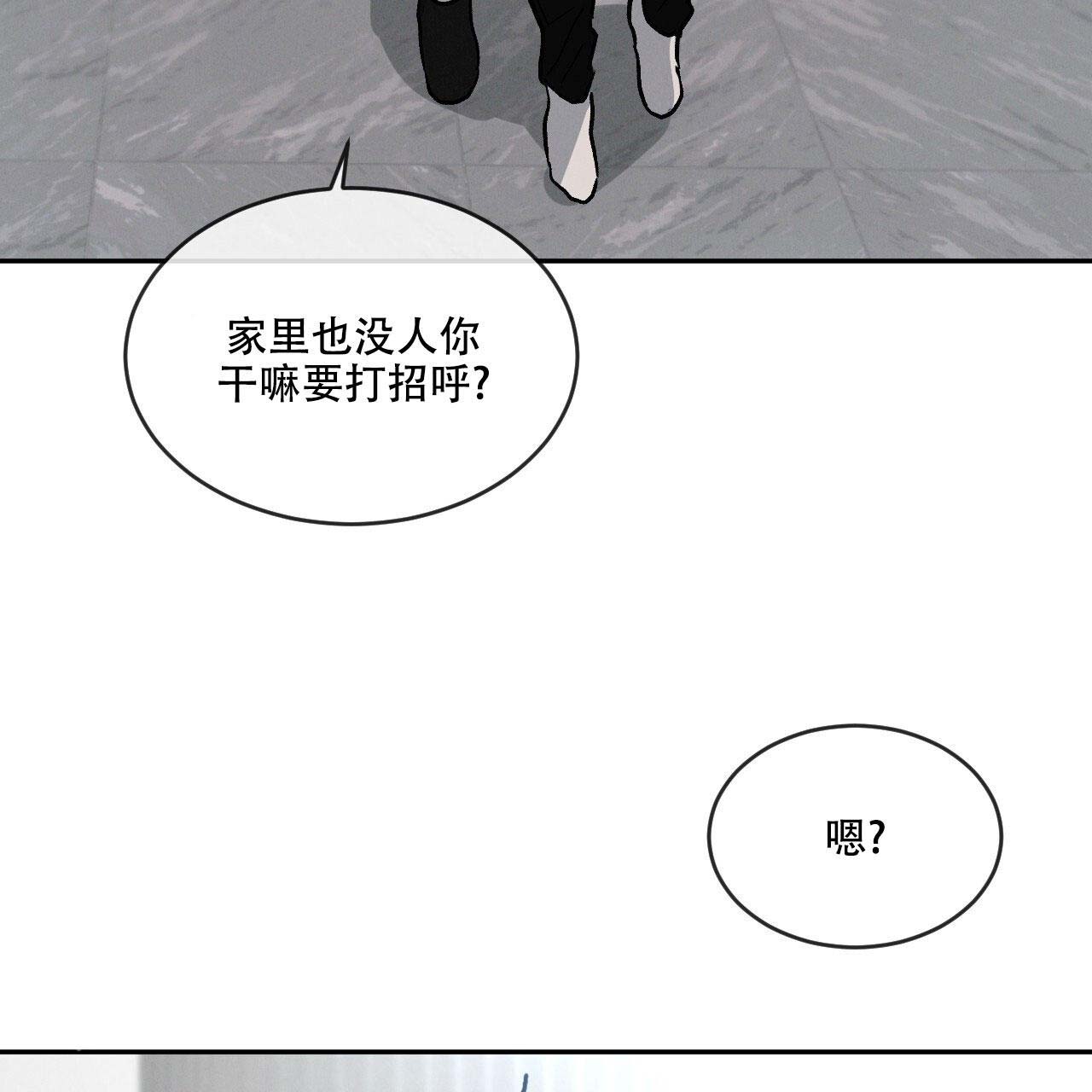 《相克》漫画最新章节第97话免费下拉式在线观看章节第【4】张图片