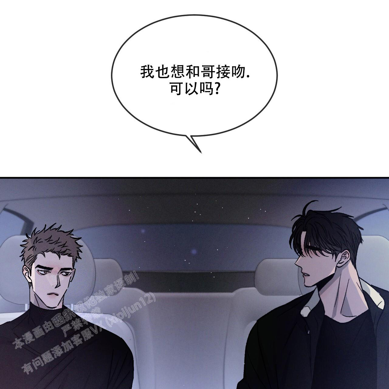 《相克》漫画最新章节第87话免费下拉式在线观看章节第【49】张图片