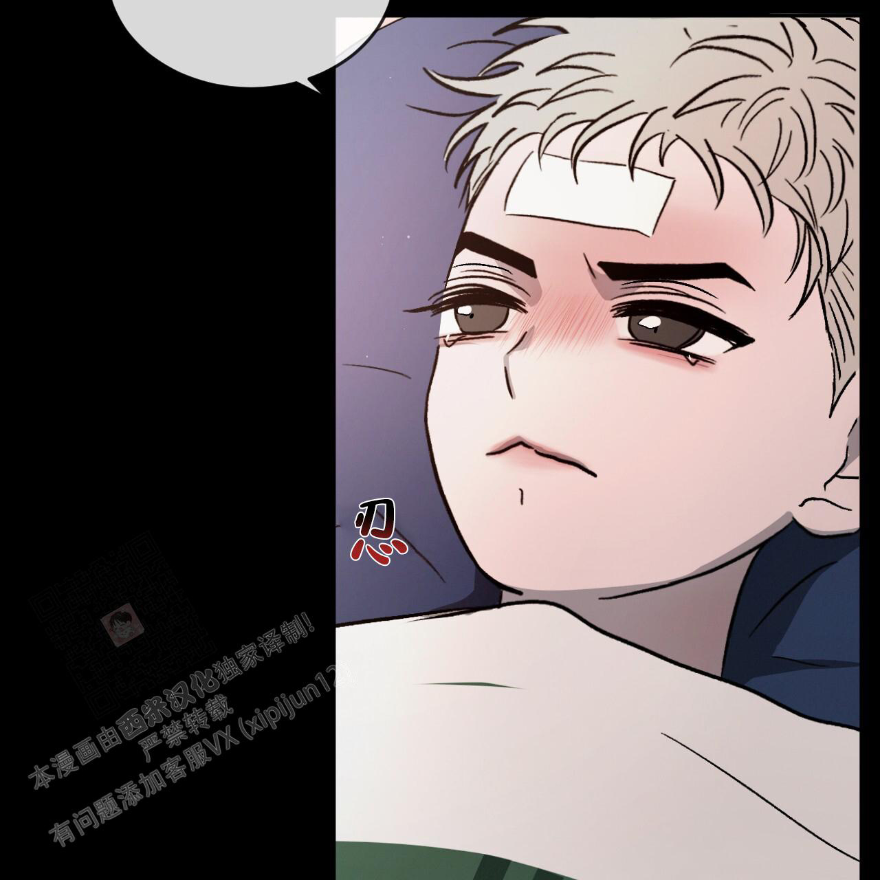 《相克》漫画最新章节第103话免费下拉式在线观看章节第【39】张图片