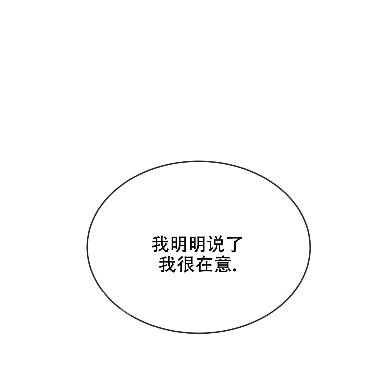 《相克》漫画最新章节第101话免费下拉式在线观看章节第【52】张图片