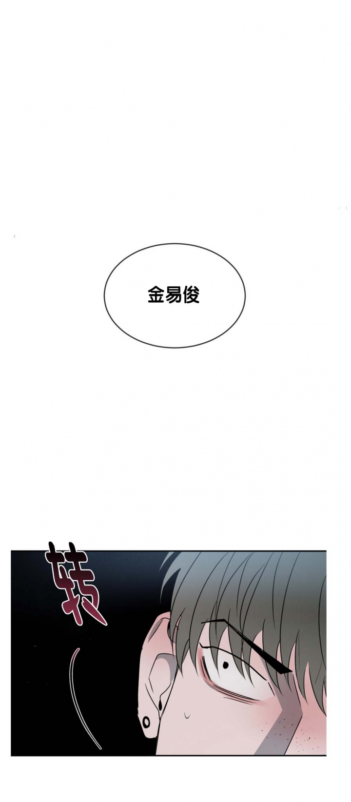 《相克》漫画最新章节第61话免费下拉式在线观看章节第【4】张图片