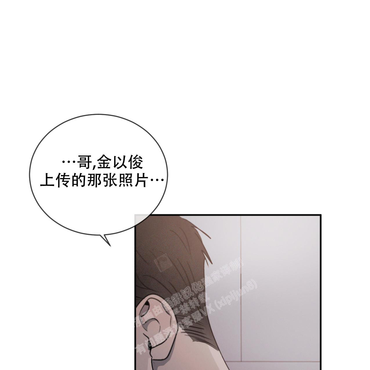 《相克》漫画最新章节第67话免费下拉式在线观看章节第【88】张图片