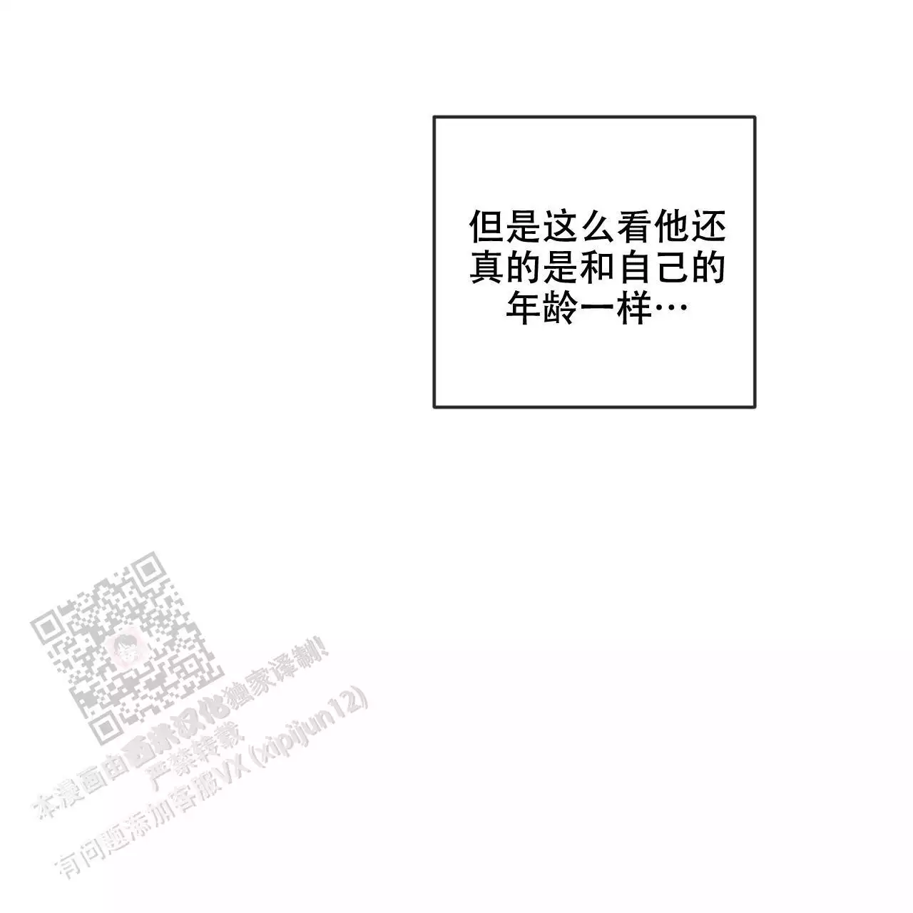 《相克》漫画最新章节第106话免费下拉式在线观看章节第【55】张图片