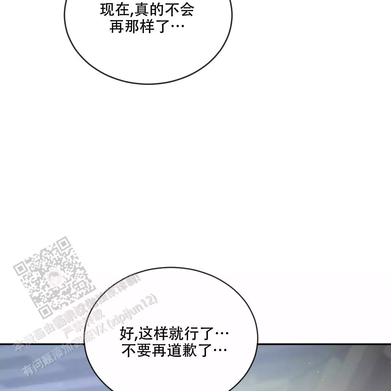 《相克》漫画最新章节第114话免费下拉式在线观看章节第【149】张图片