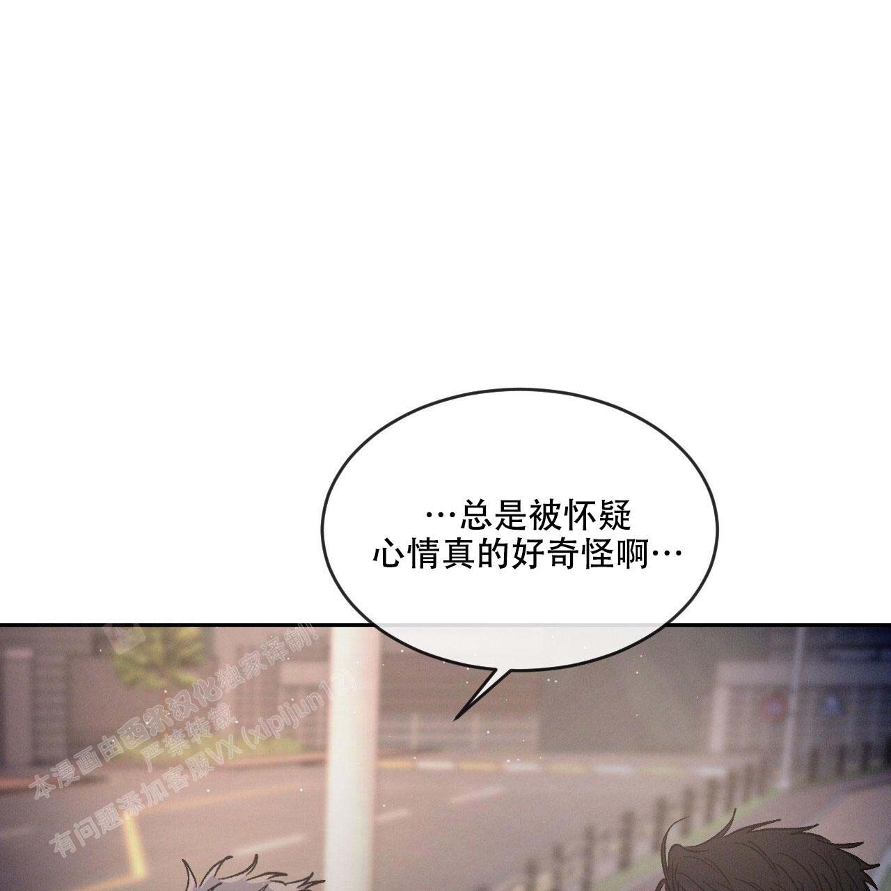 《相克》漫画最新章节第95话免费下拉式在线观看章节第【34】张图片