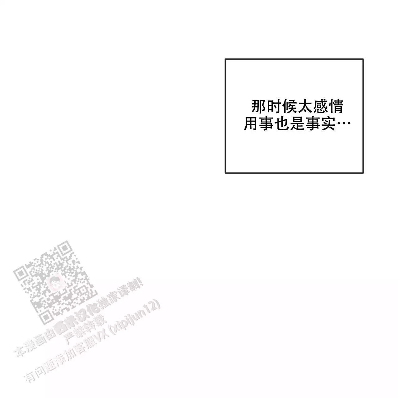 《相克》漫画最新章节第113话免费下拉式在线观看章节第【83】张图片