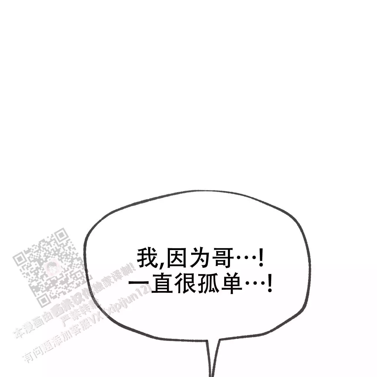 《相克》漫画最新章节第110话免费下拉式在线观看章节第【25】张图片