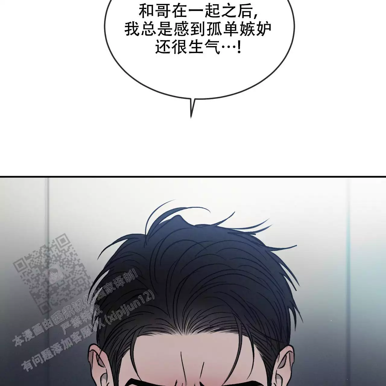 《相克》漫画最新章节第110话免费下拉式在线观看章节第【33】张图片