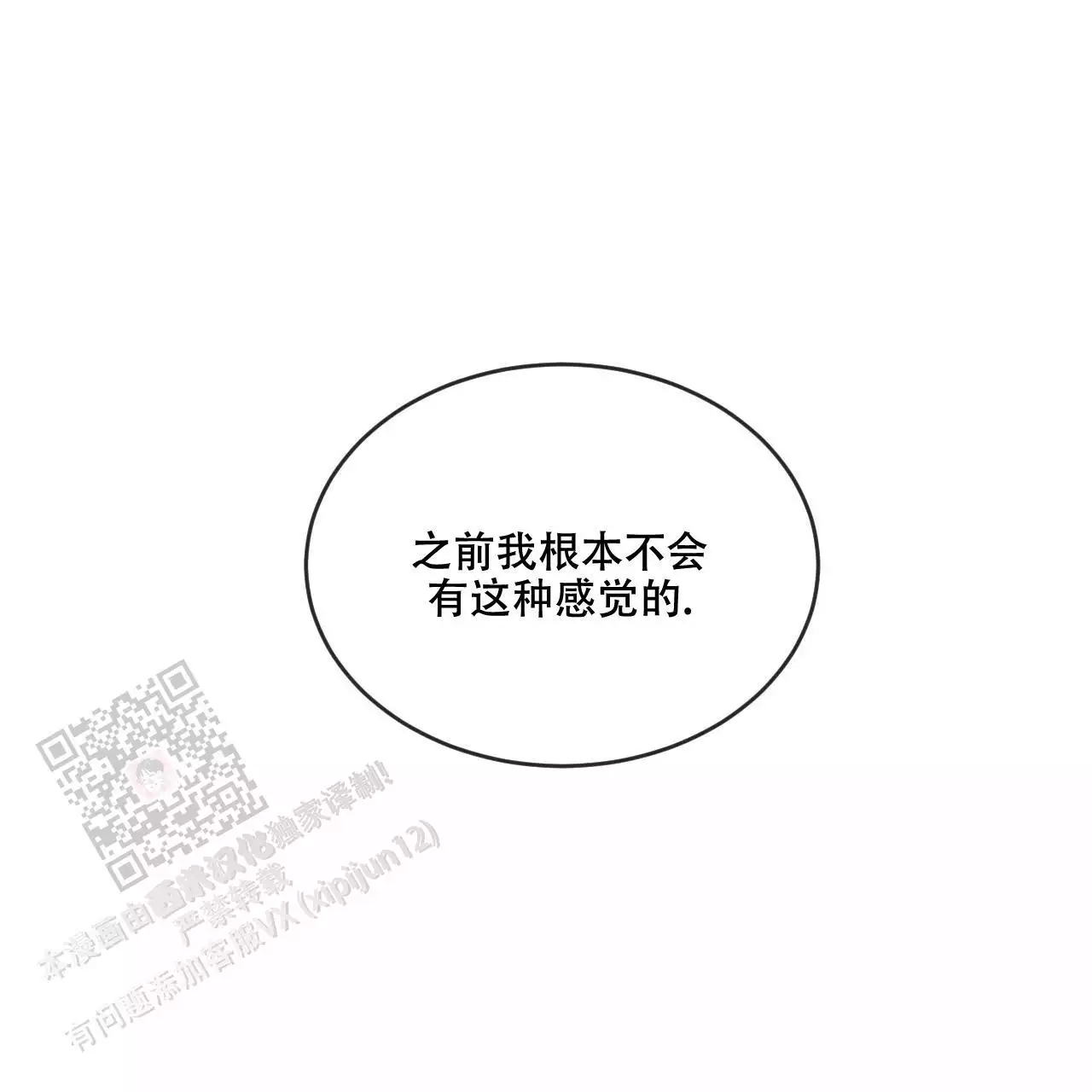 《相克》漫画最新章节第110话免费下拉式在线观看章节第【44】张图片