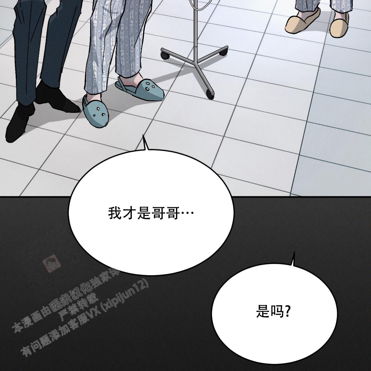 《相克》漫画最新章节第69话免费下拉式在线观看章节第【50】张图片