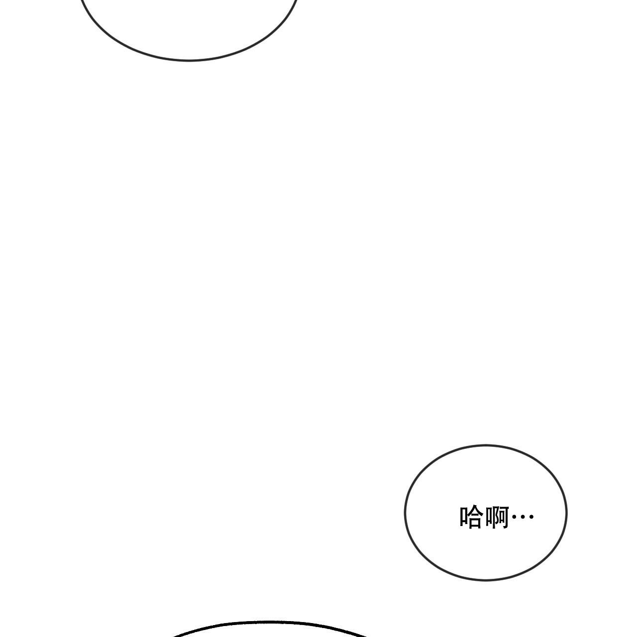 《相克》漫画最新章节第73话免费下拉式在线观看章节第【90】张图片