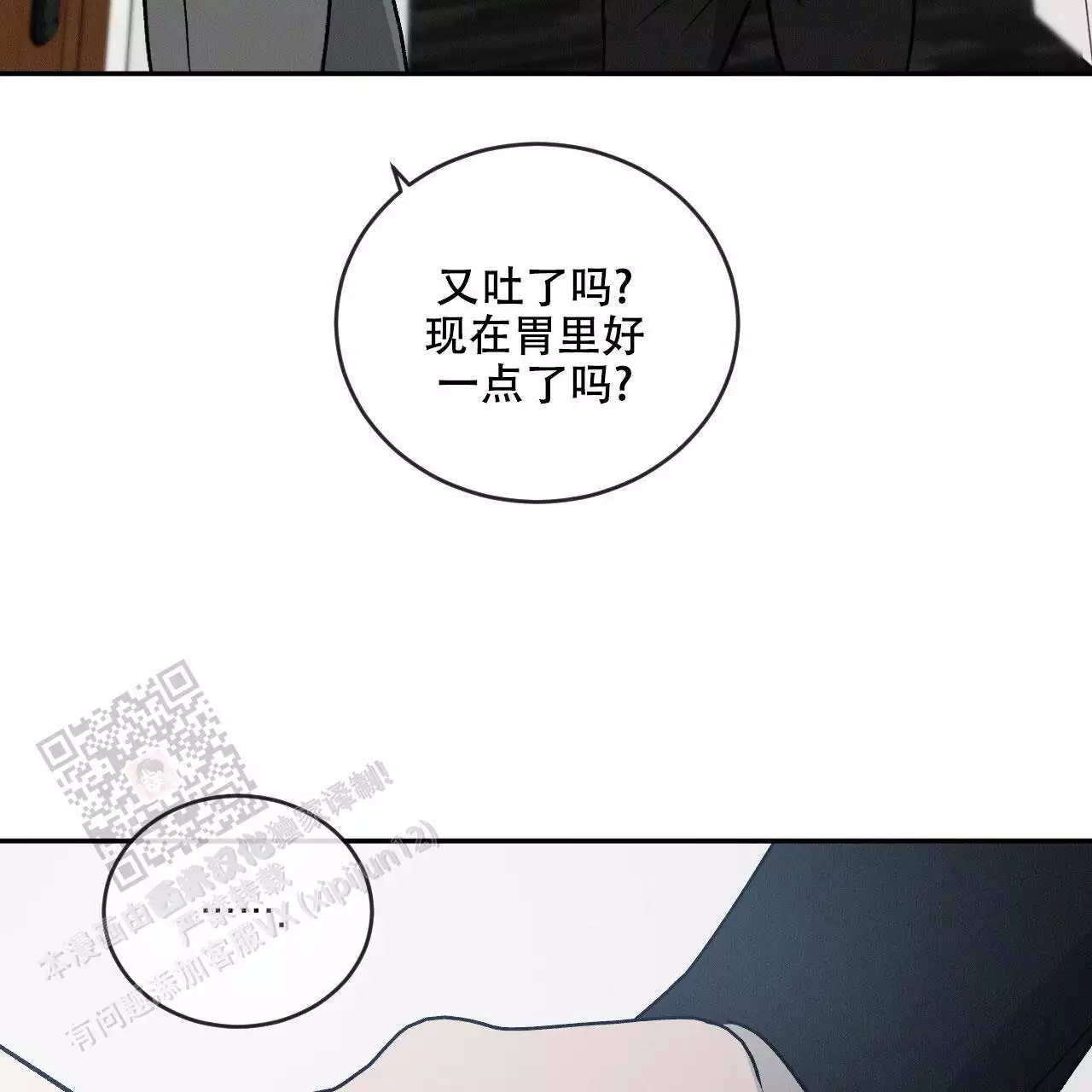 《相克》漫画最新章节第106话免费下拉式在线观看章节第【38】张图片