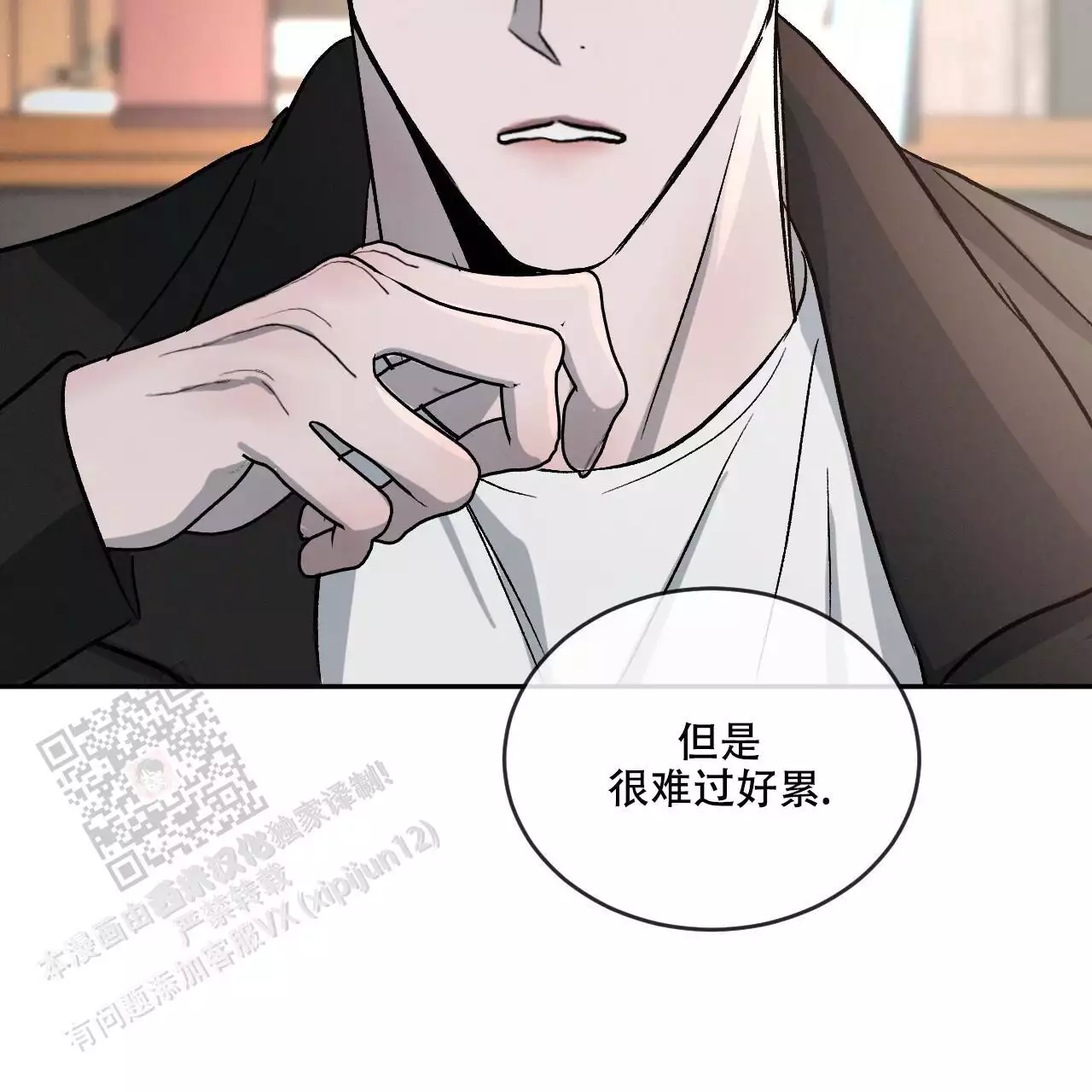 《相克》漫画最新章节第112话免费下拉式在线观看章节第【67】张图片