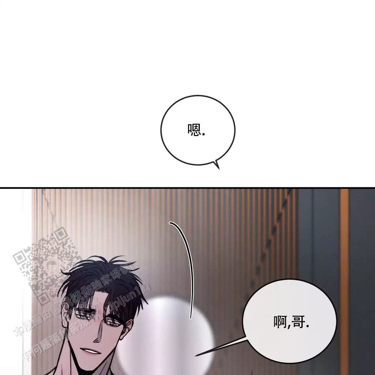 《相克》漫画最新章节第107话免费下拉式在线观看章节第【22】张图片