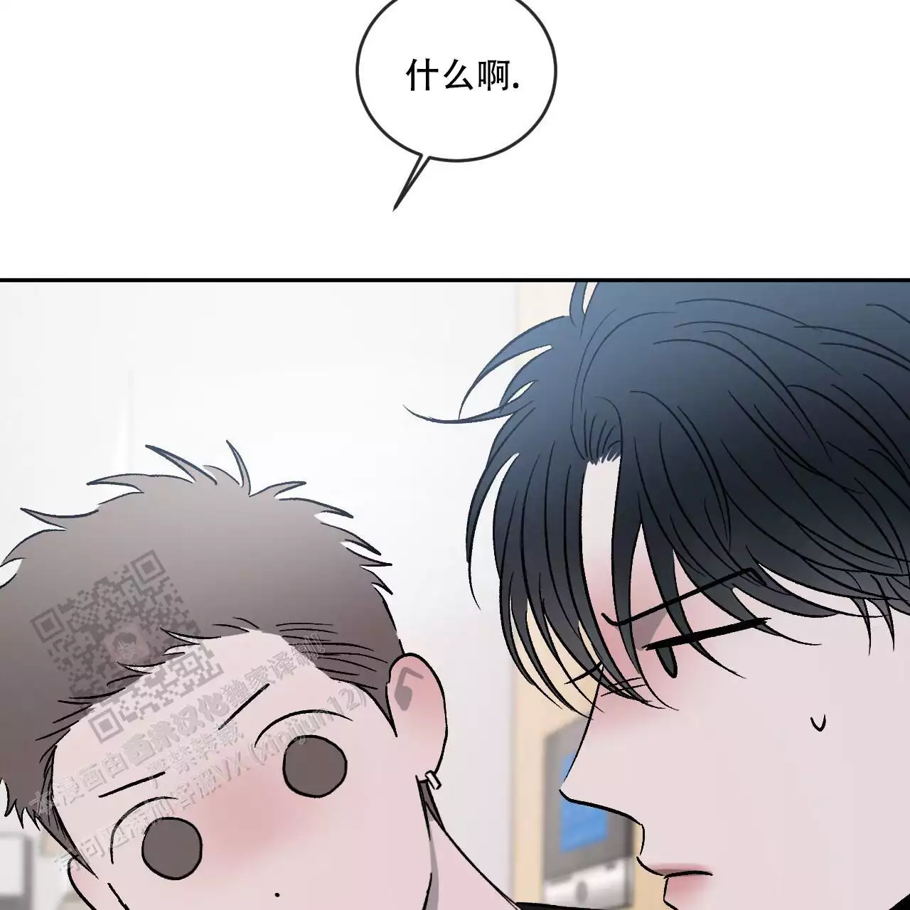 《相克》漫画最新章节第115话免费下拉式在线观看章节第【75】张图片