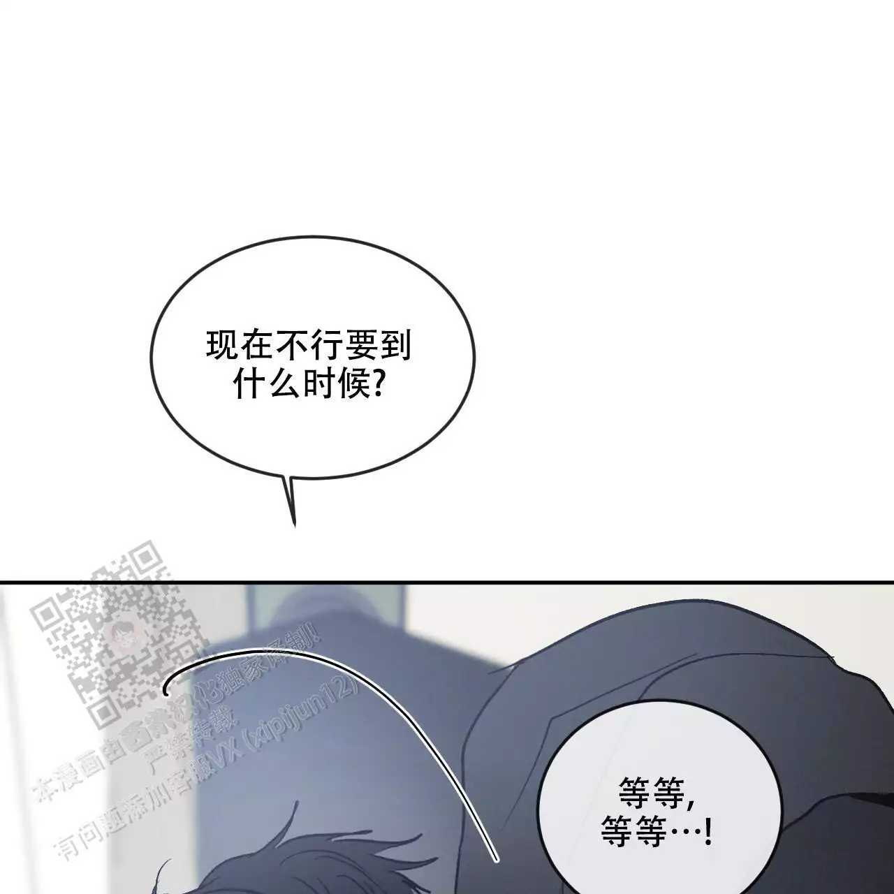 《相克》漫画最新章节第108话免费下拉式在线观看章节第【38】张图片