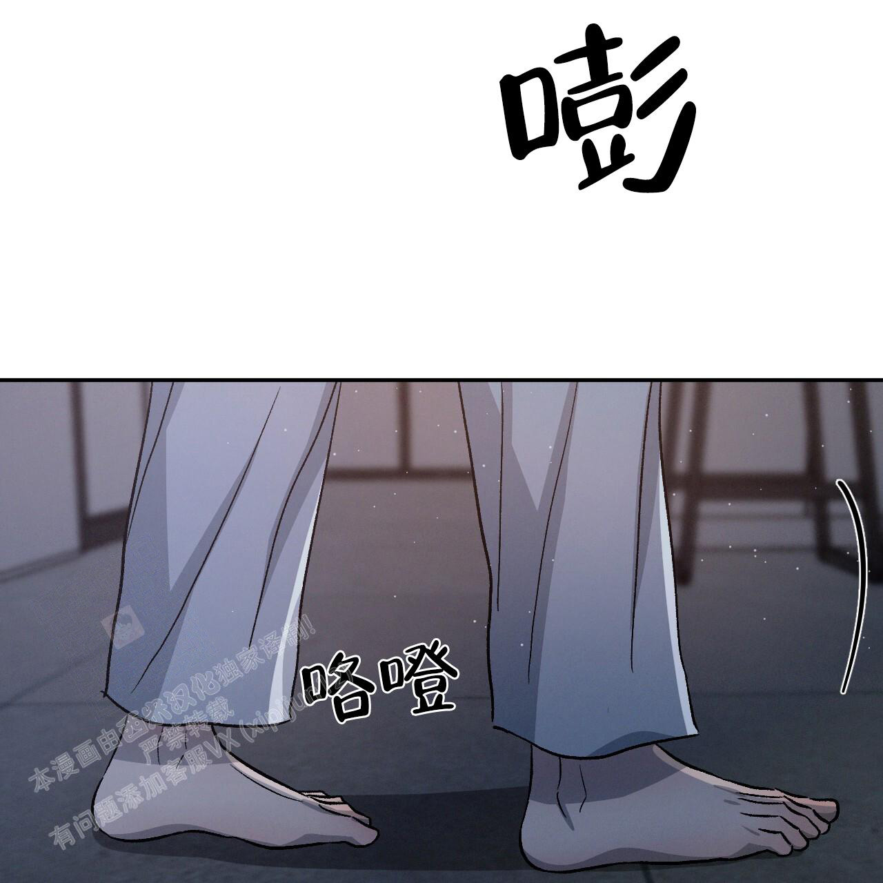 《相克》漫画最新章节第84话免费下拉式在线观看章节第【13】张图片