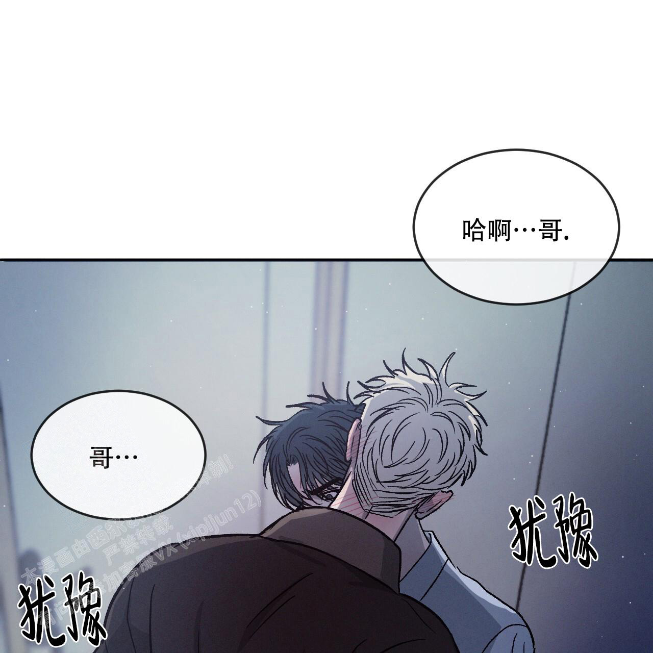 《相克》漫画最新章节第85话免费下拉式在线观看章节第【50】张图片