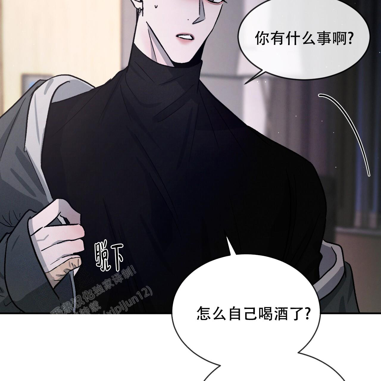 《相克》漫画最新章节第91话免费下拉式在线观看章节第【27】张图片