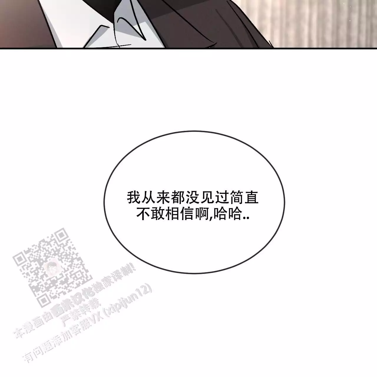 《相克》漫画最新章节第112话免费下拉式在线观看章节第【95】张图片