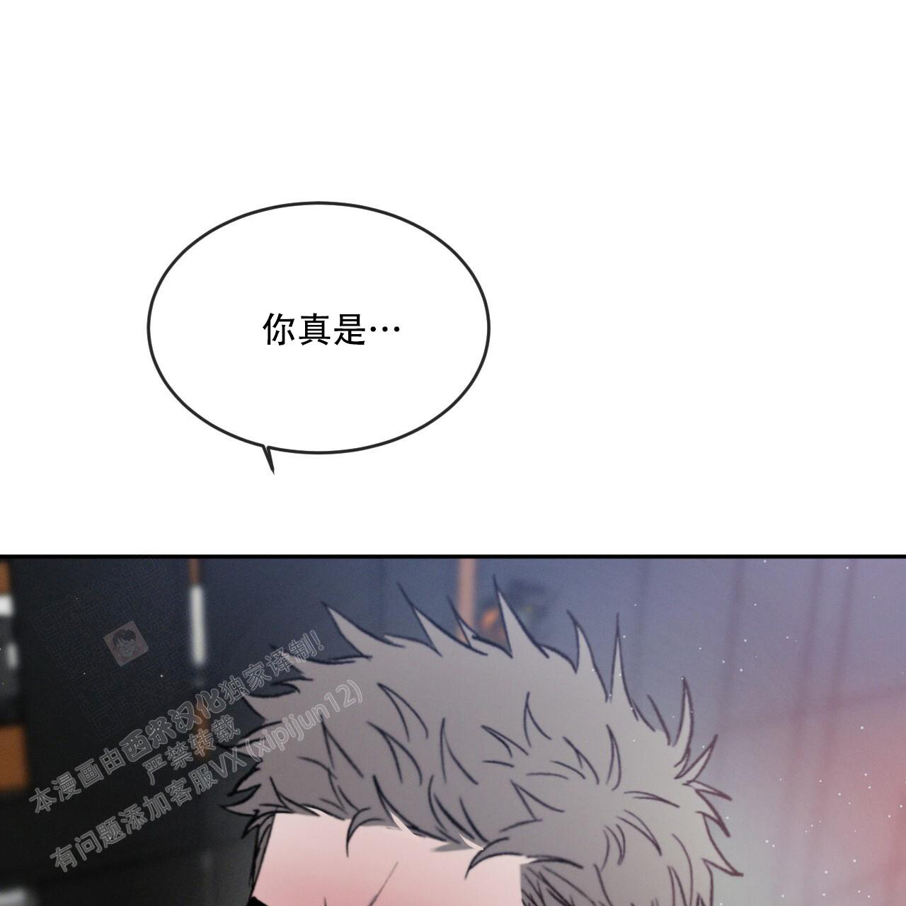 《相克》漫画最新章节第74话免费下拉式在线观看章节第【120】张图片