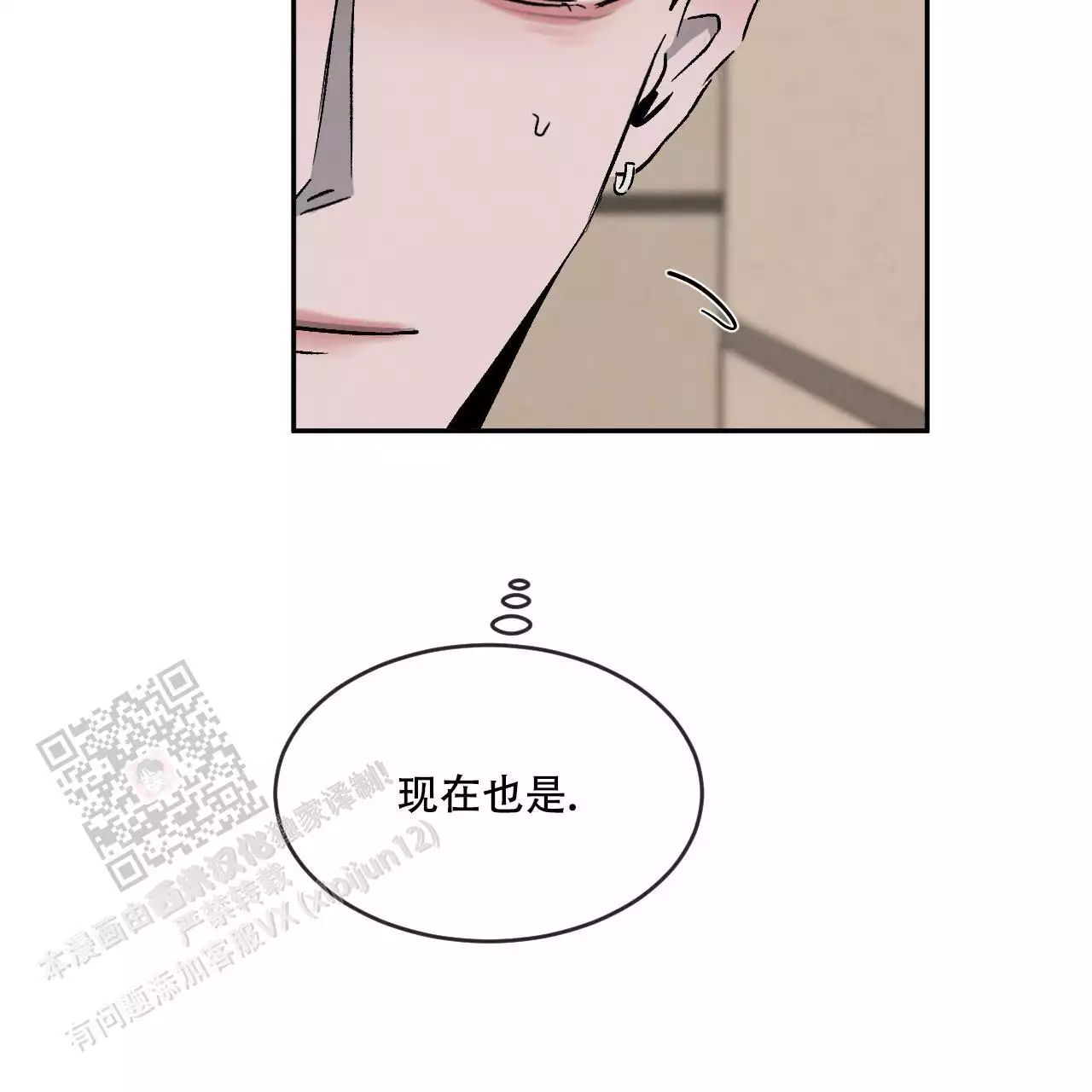 《相克》漫画最新章节第113话免费下拉式在线观看章节第【67】张图片