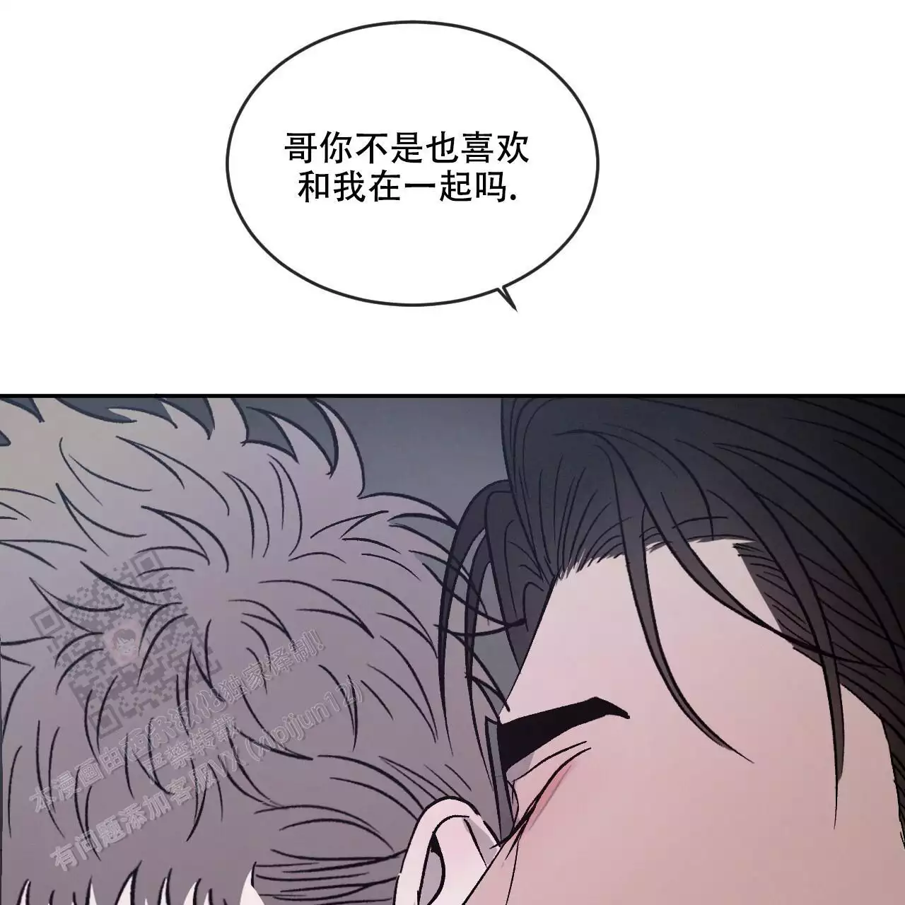 《相克》漫画最新章节第108话免费下拉式在线观看章节第【46】张图片