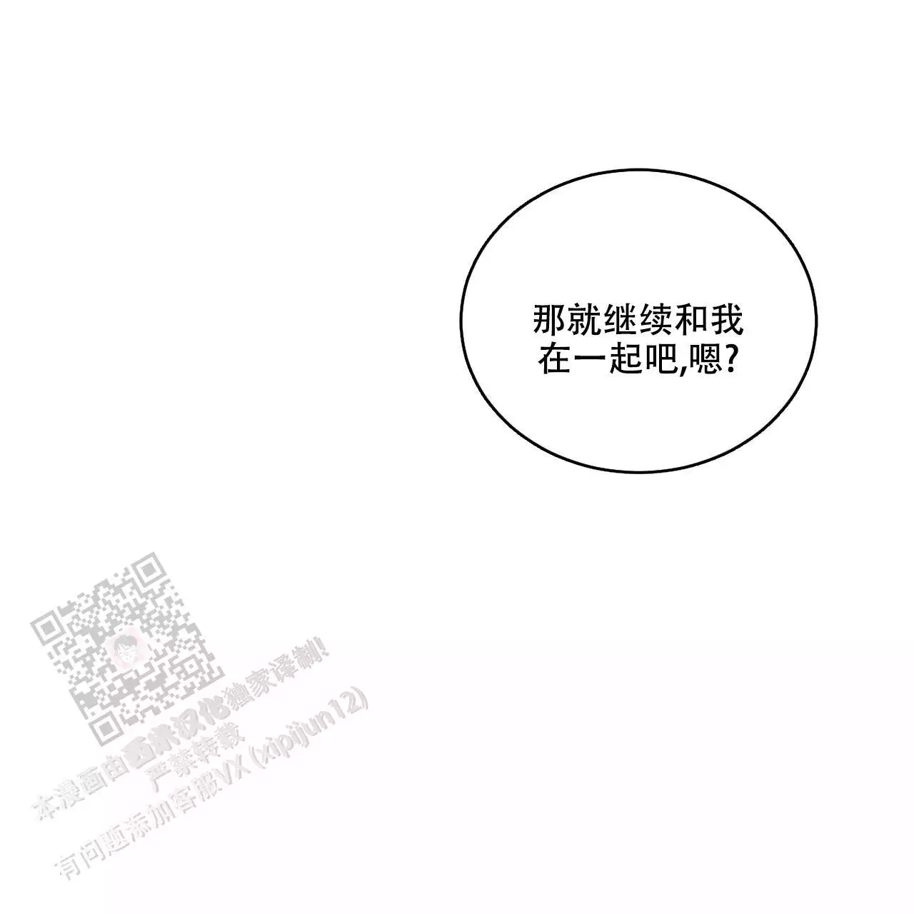 《相克》漫画最新章节第108话免费下拉式在线观看章节第【50】张图片