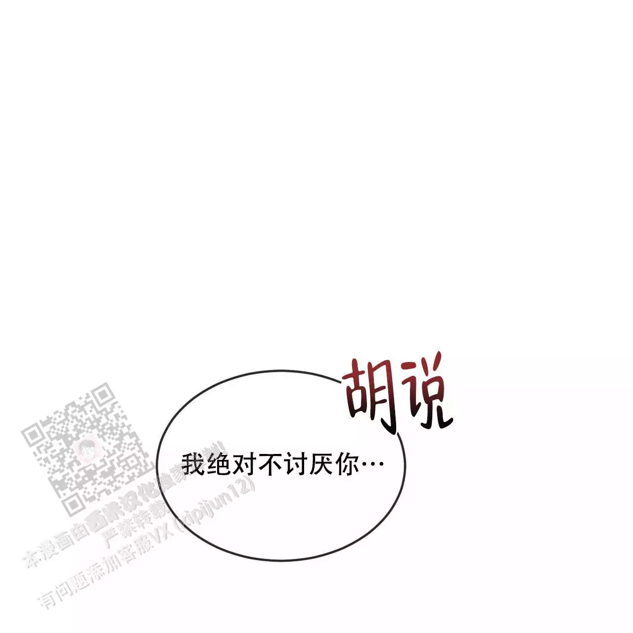 《相克》漫画最新章节第105话免费下拉式在线观看章节第【25】张图片