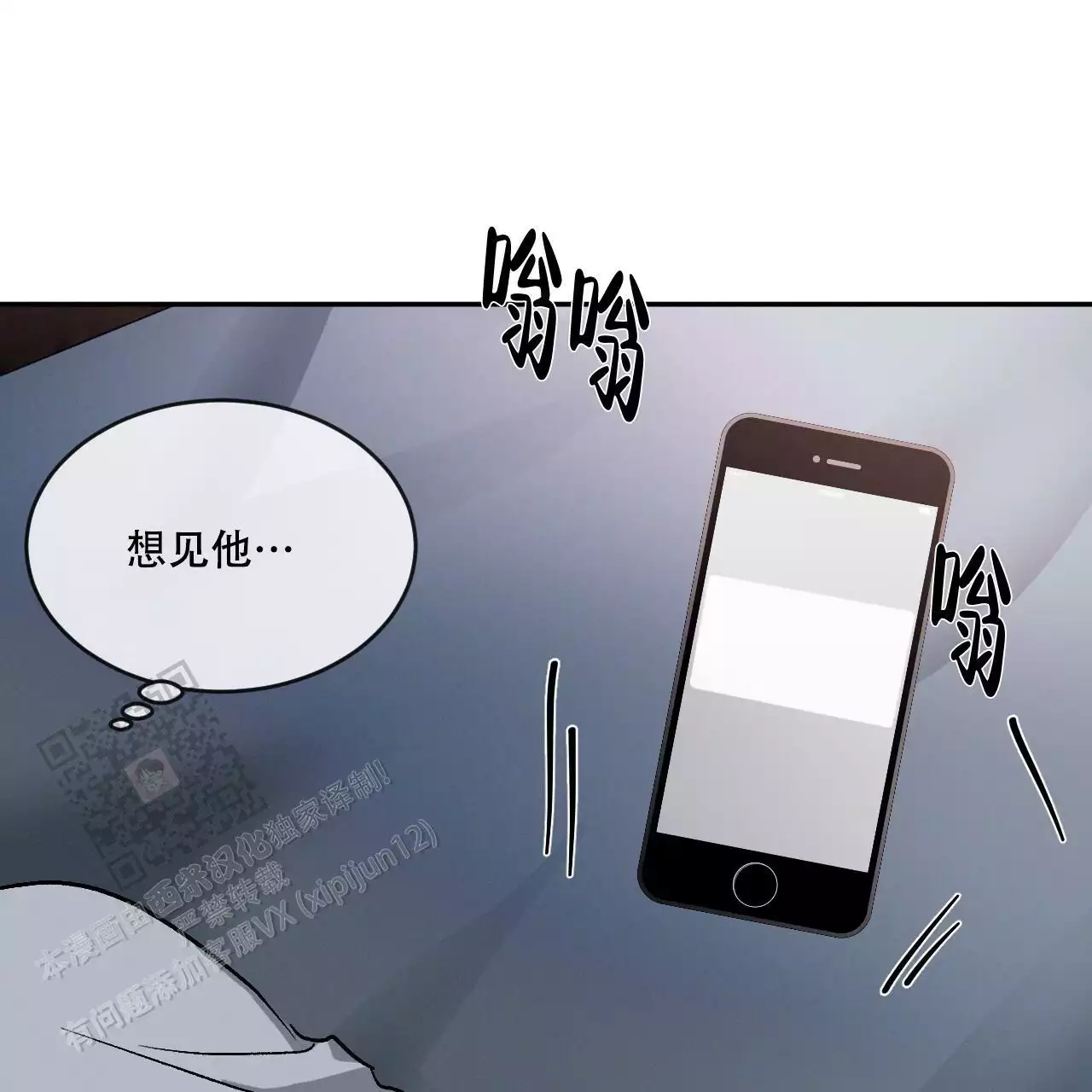 《相克》漫画最新章节第111话免费下拉式在线观看章节第【55】张图片