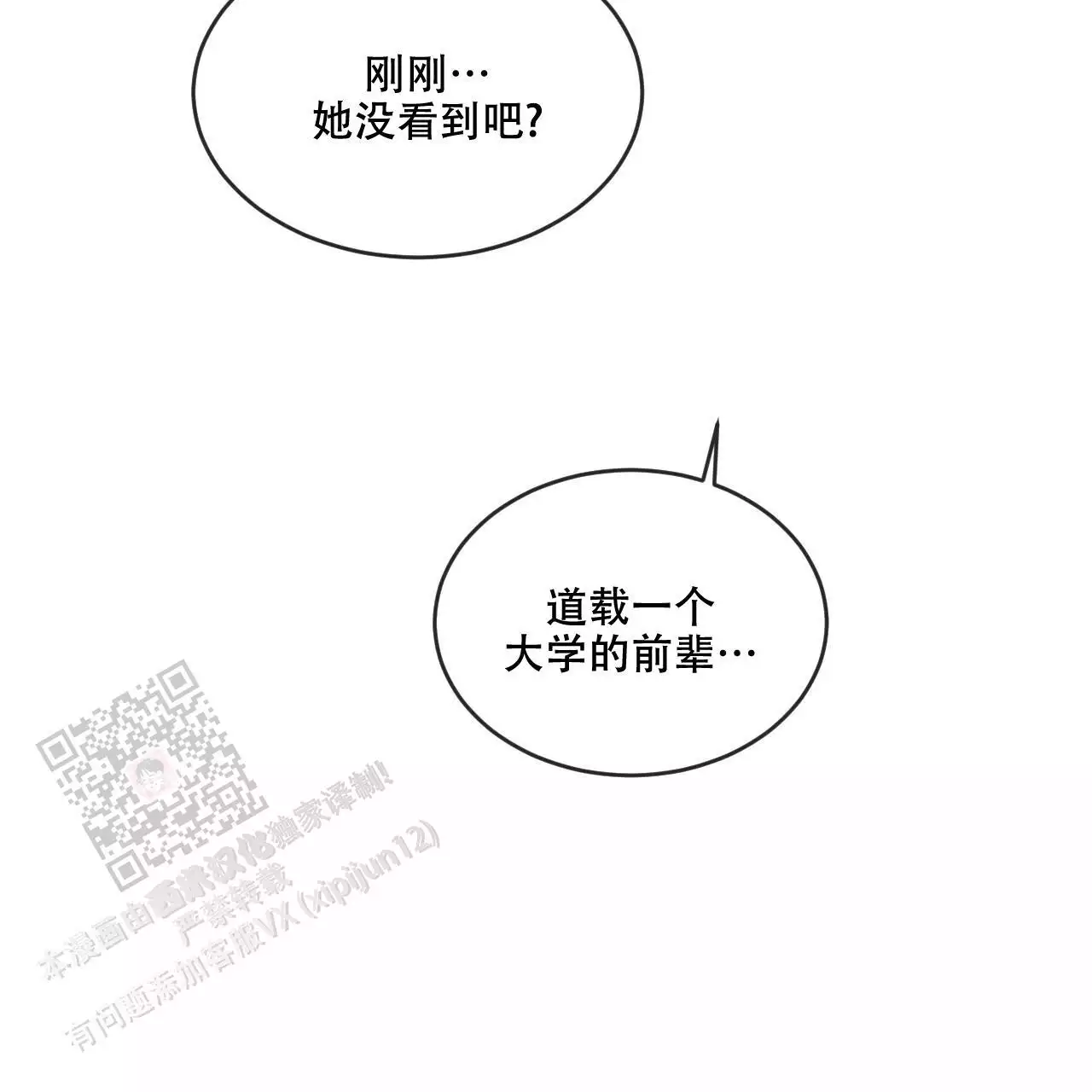 《相克》漫画最新章节第109话免费下拉式在线观看章节第【10】张图片