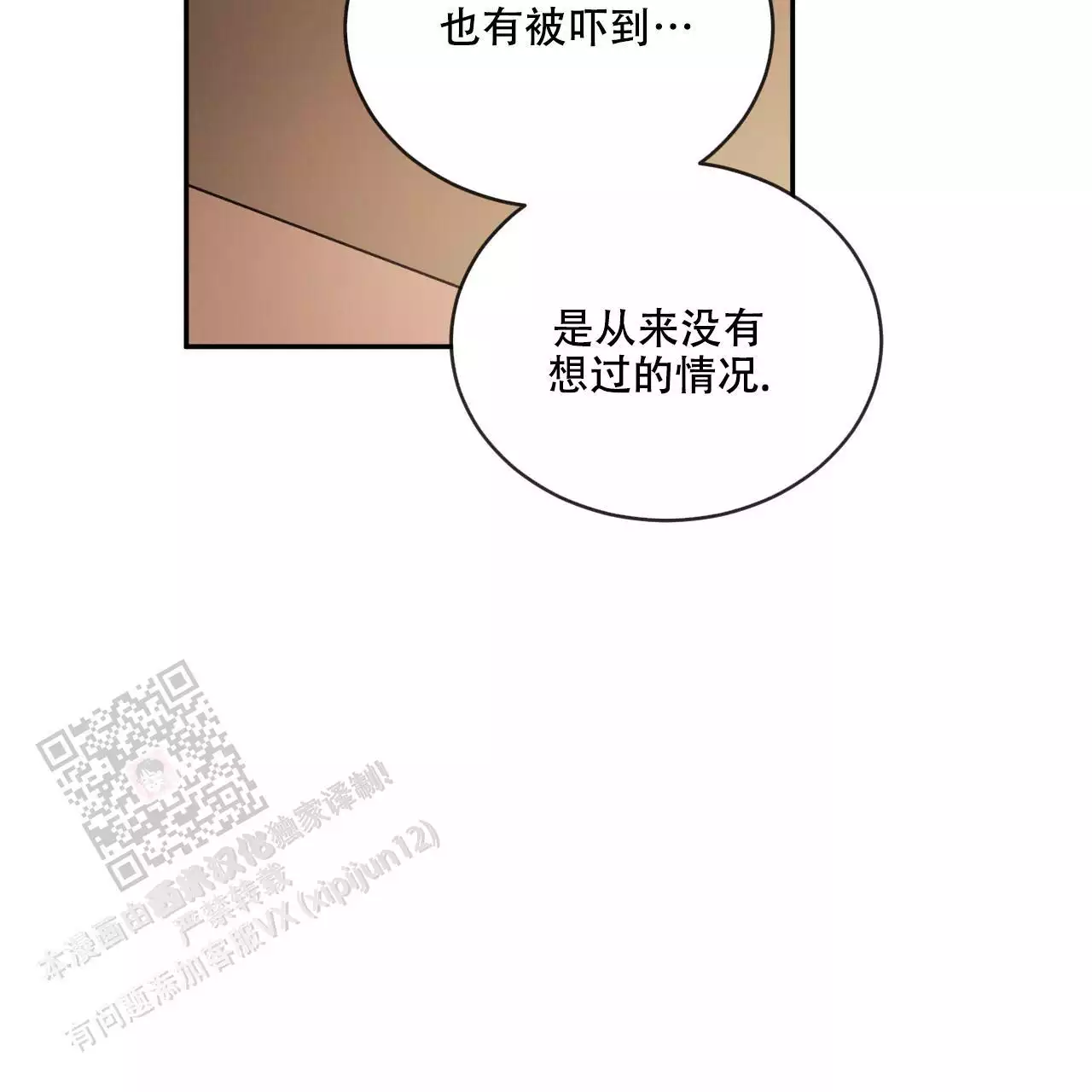 《相克》漫画最新章节第111话免费下拉式在线观看章节第【121】张图片