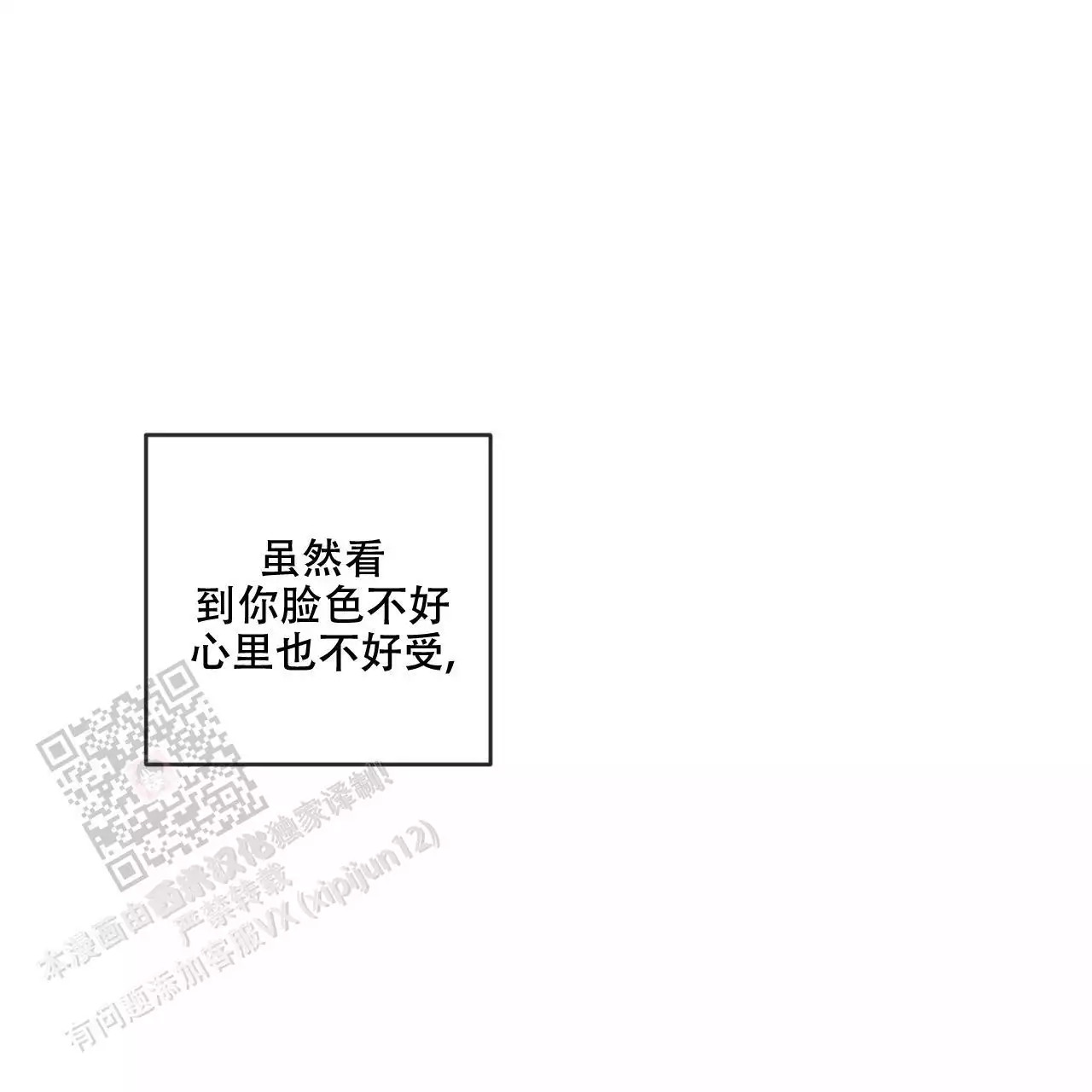 《相克》漫画最新章节第113话免费下拉式在线观看章节第【127】张图片