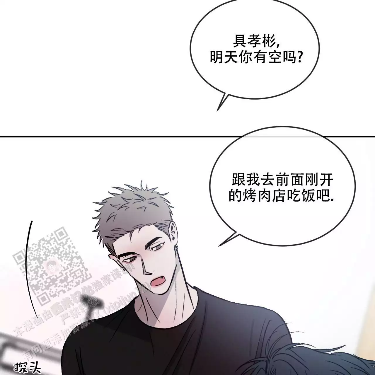 《相克》漫画最新章节第115话免费下拉式在线观看章节第【65】张图片