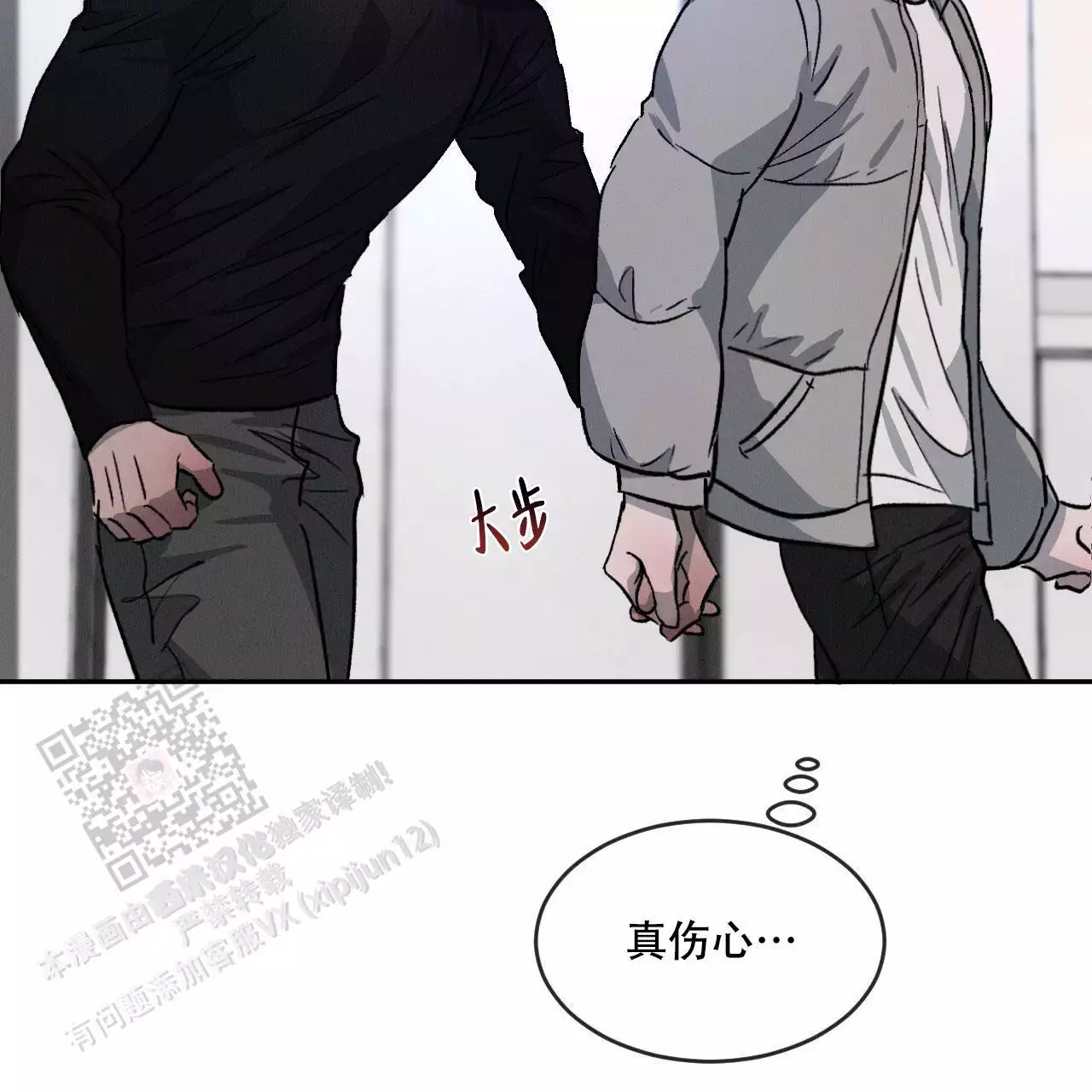 《相克》漫画最新章节第79话免费下拉式在线观看章节第【77】张图片