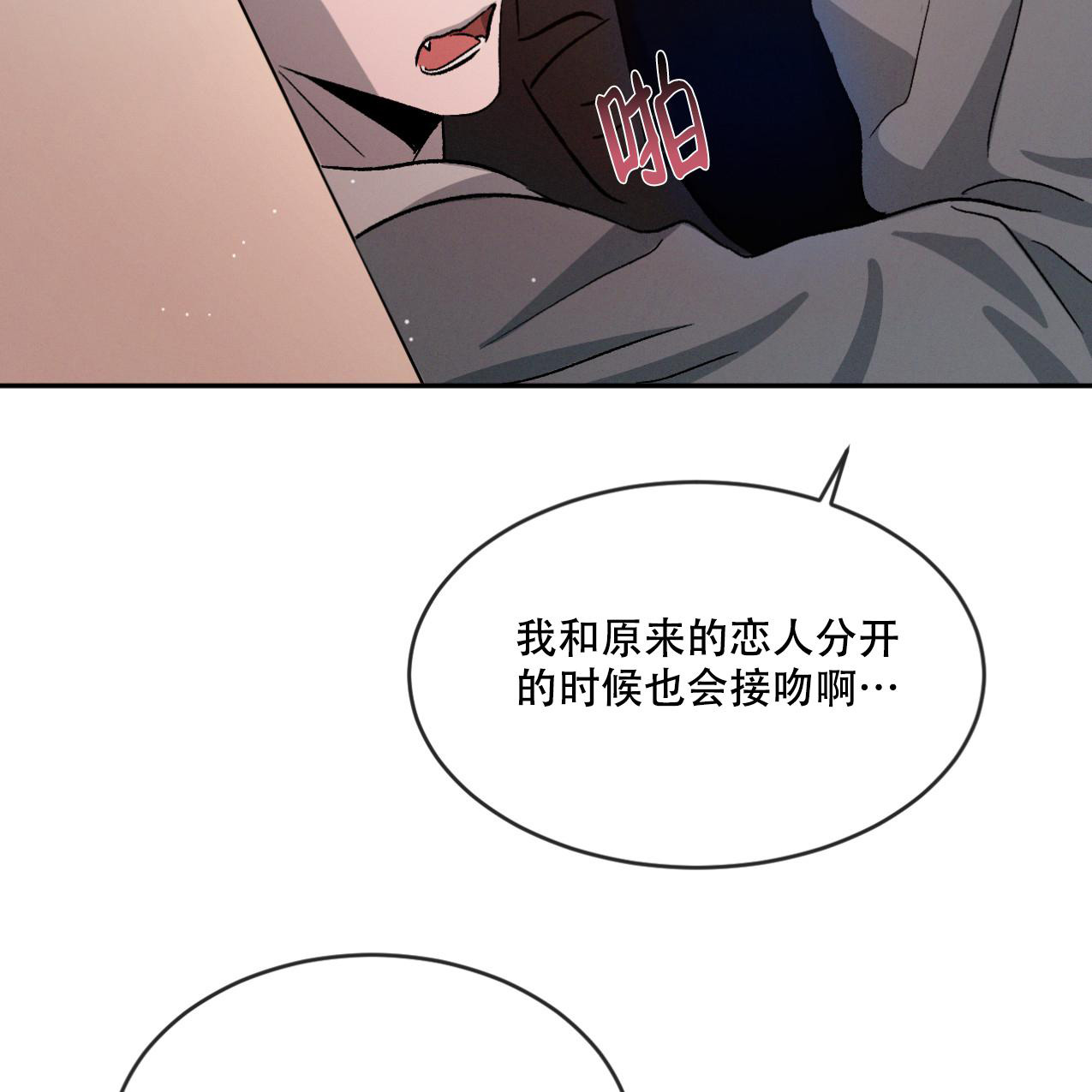 《相克》漫画最新章节第70话免费下拉式在线观看章节第【49】张图片