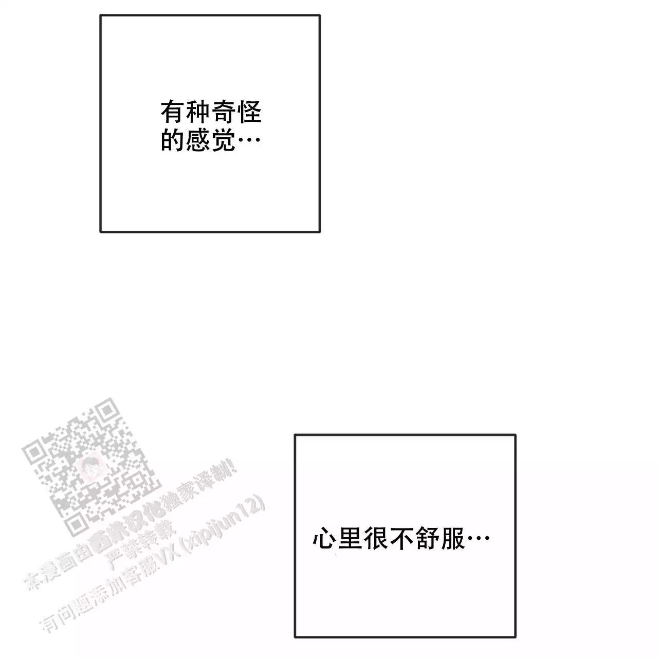 《相克》漫画最新章节第107话免费下拉式在线观看章节第【57】张图片