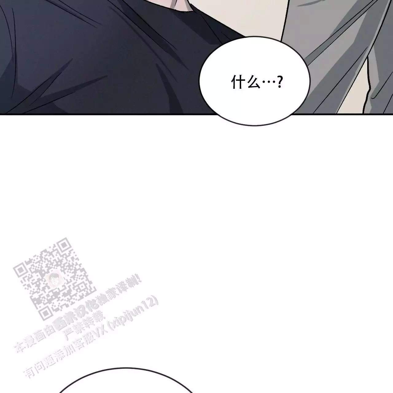 《相克》漫画最新章节第110话免费下拉式在线观看章节第【29】张图片