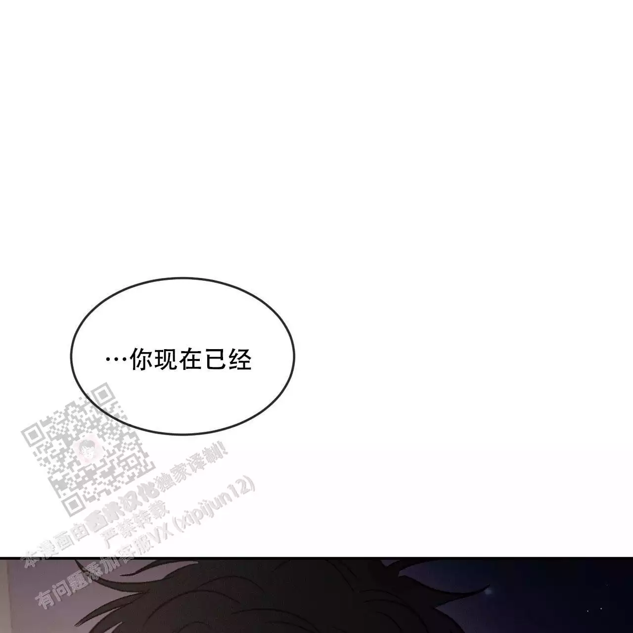 《相克》漫画最新章节第79话免费下拉式在线观看章节第【17】张图片