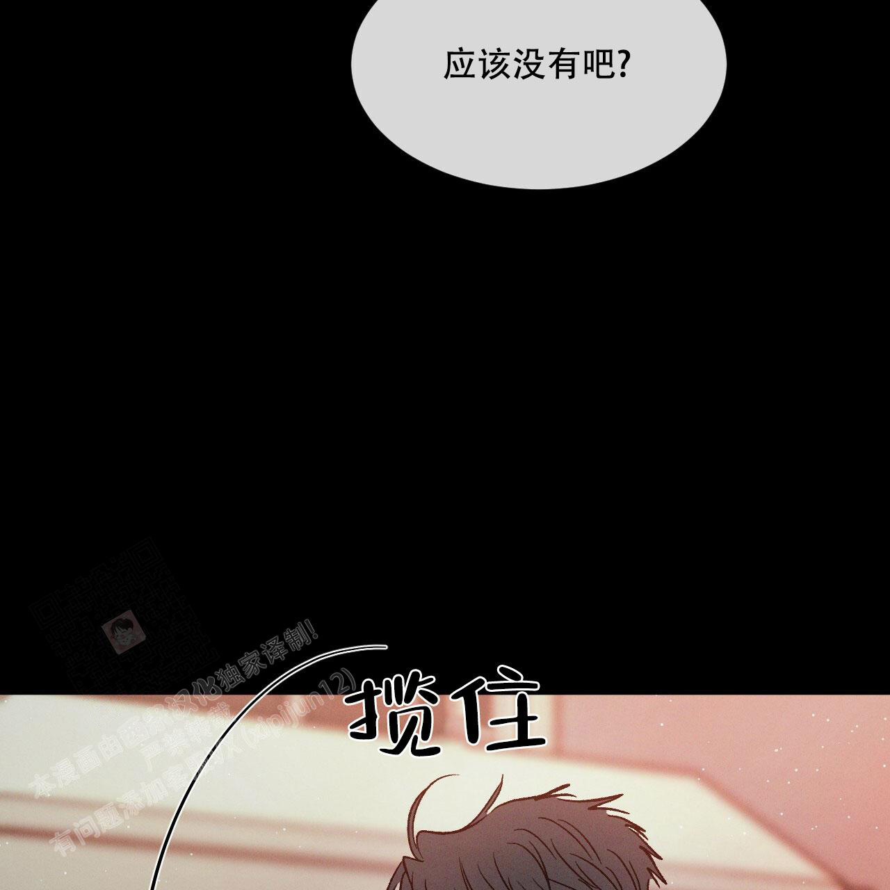 《相克》漫画最新章节第76话免费下拉式在线观看章节第【52】张图片