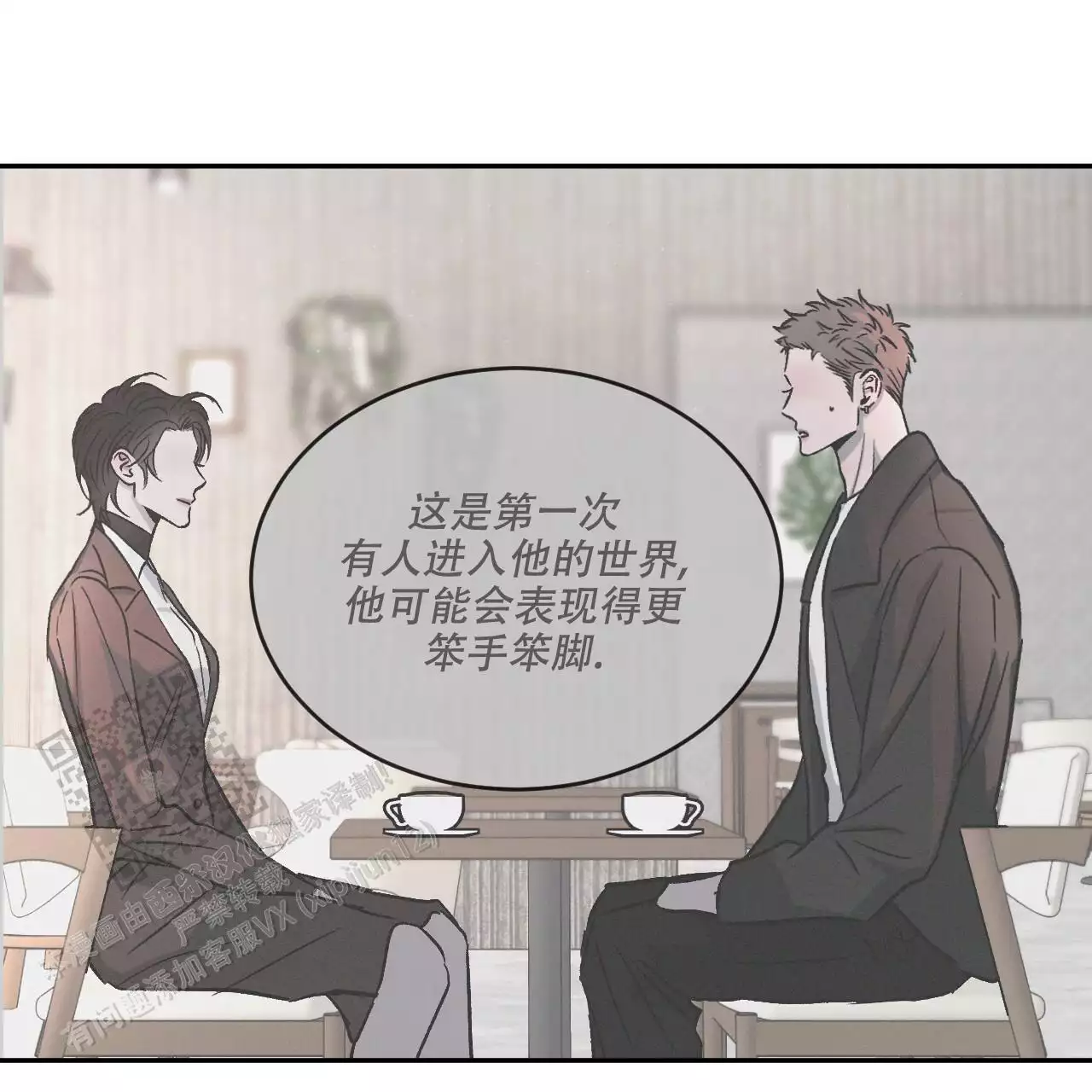 《相克》漫画最新章节第114话免费下拉式在线观看章节第【47】张图片