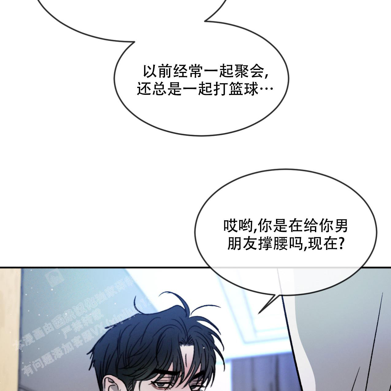 《相克》漫画最新章节第71话免费下拉式在线观看章节第【25】张图片