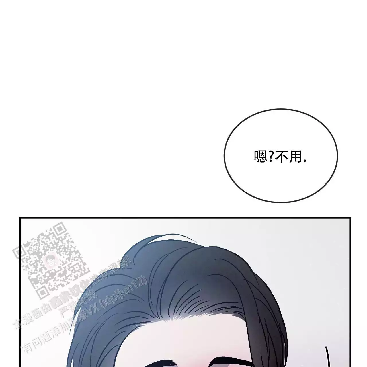 《相克》漫画最新章节第107话免费下拉式在线观看章节第【7】张图片