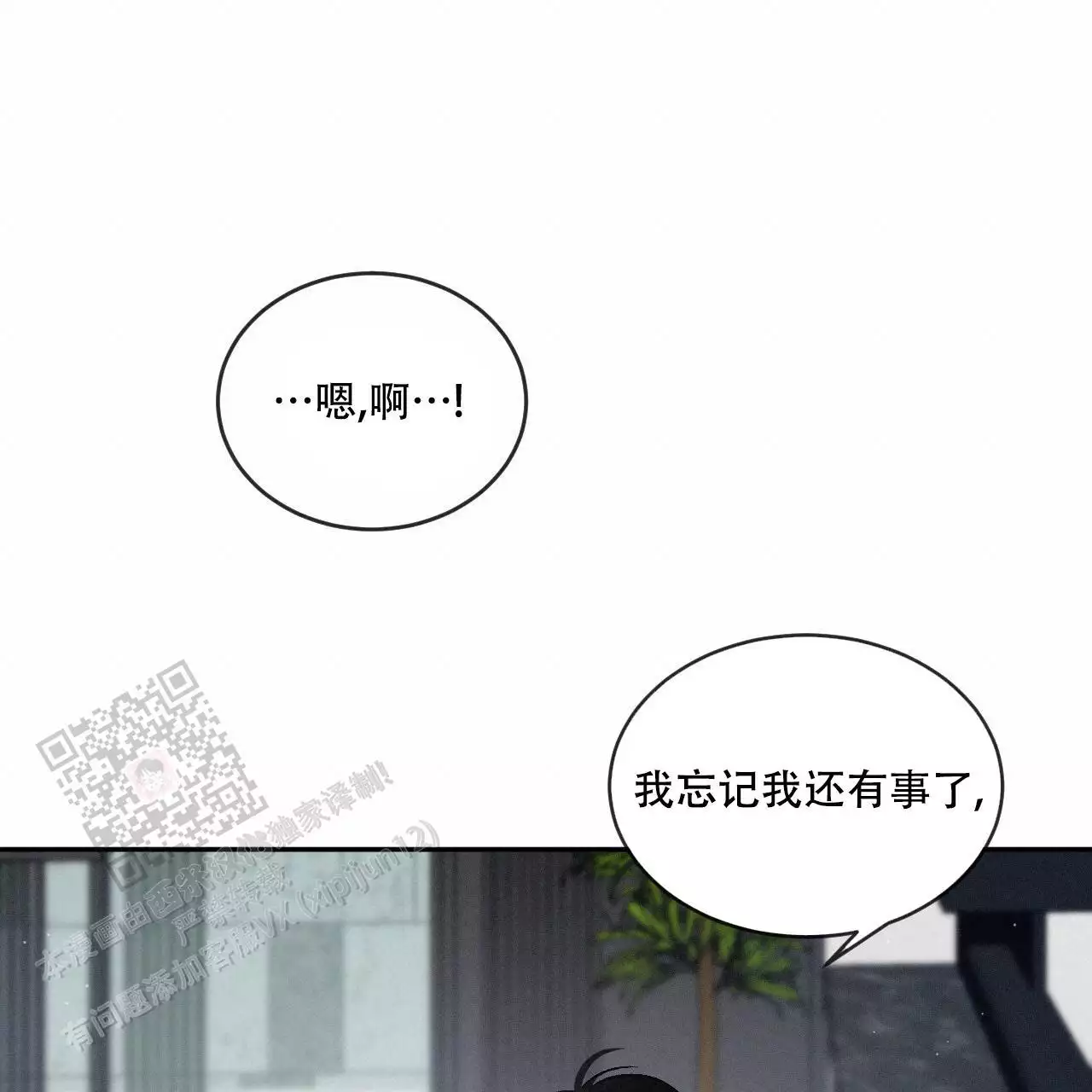 《相克》漫画最新章节第109话免费下拉式在线观看章节第【36】张图片