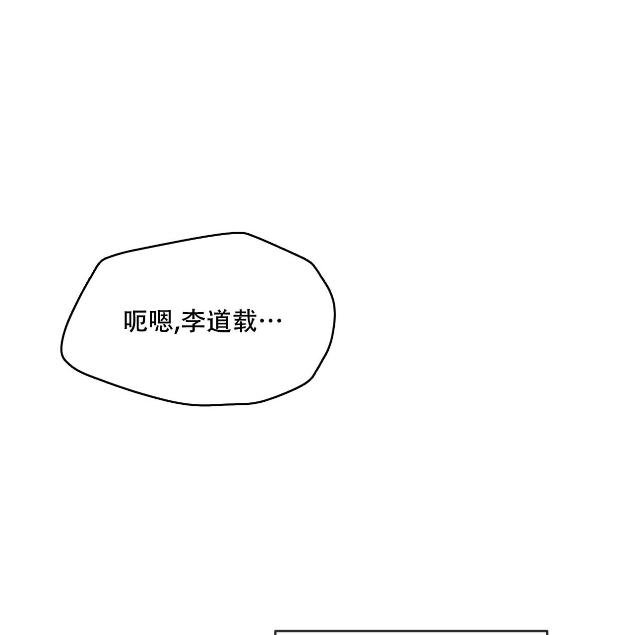 《相克》漫画最新章节第73话免费下拉式在线观看章节第【44】张图片