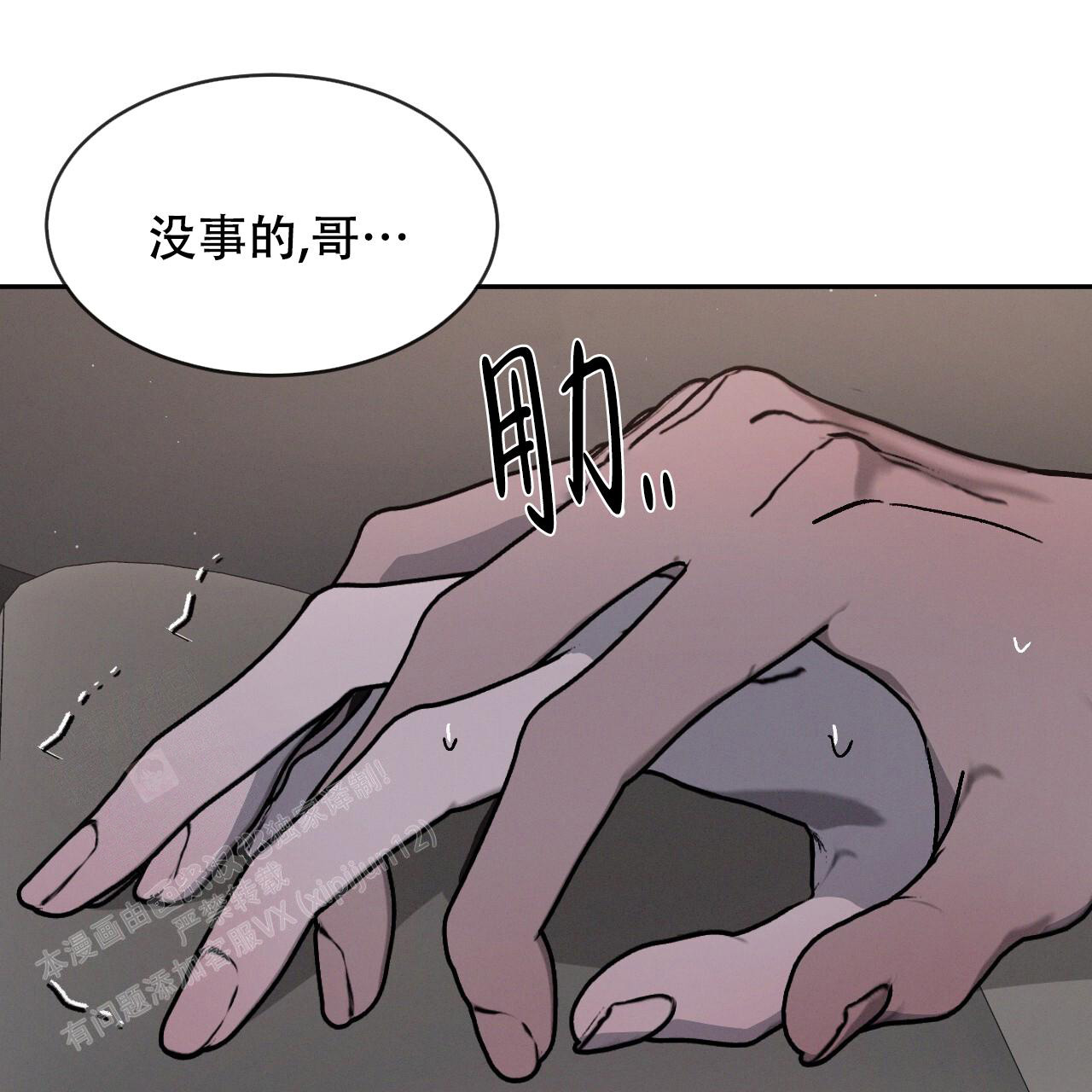 《相克》漫画最新章节第90话免费下拉式在线观看章节第【57】张图片